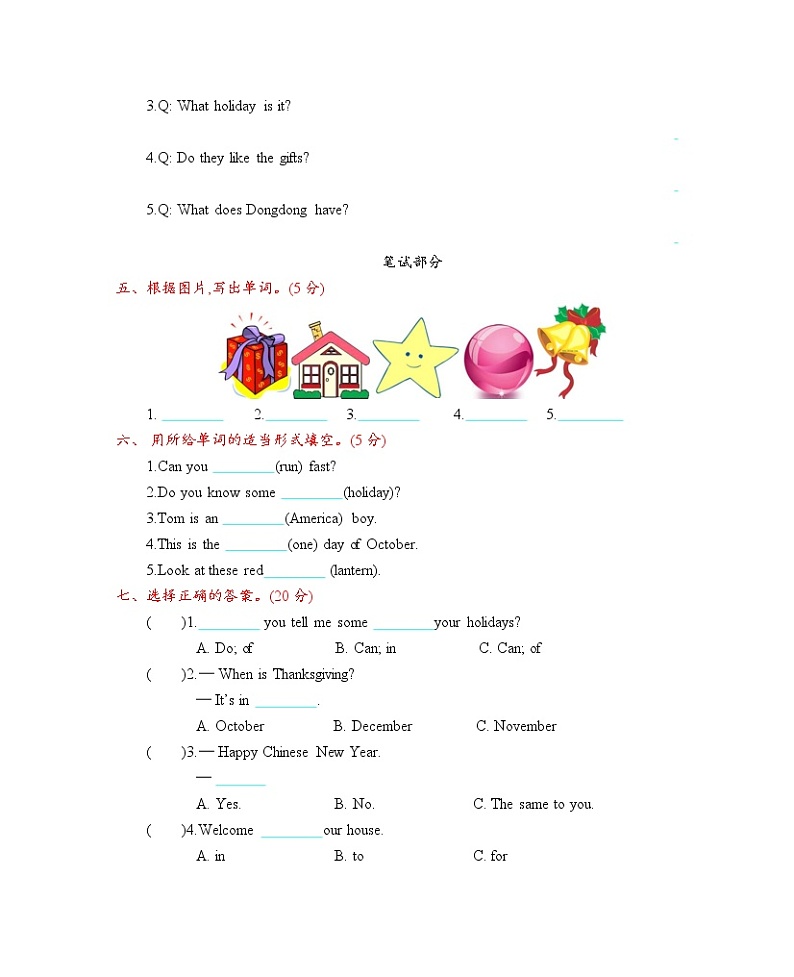 北京课改三年级上册 Unit 7 测试卷附听力mp3+答案02