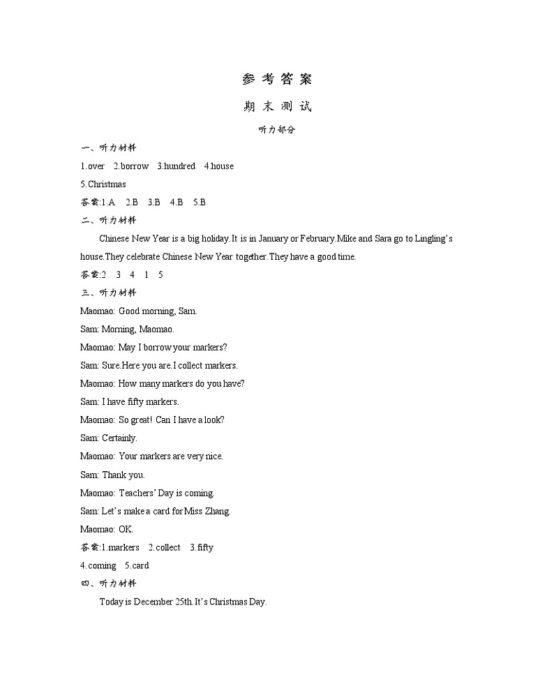 北京课改三年级上册 期末测试附听力mp3+答案01