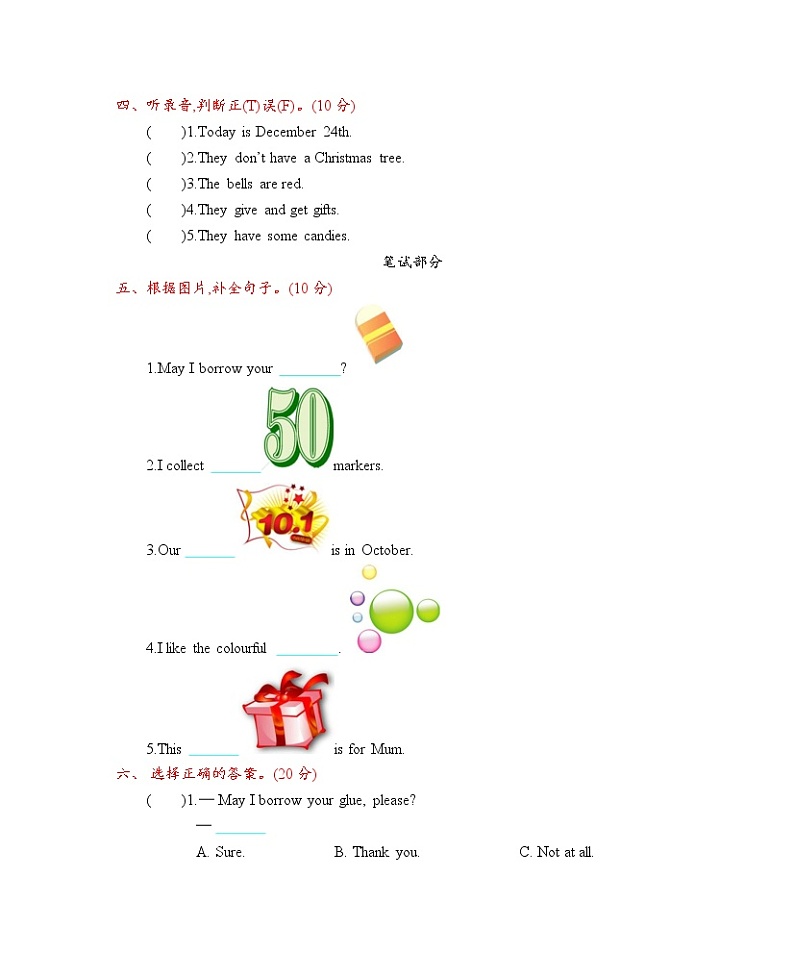 北京课改三年级上册 期末测试附听力mp3+答案02