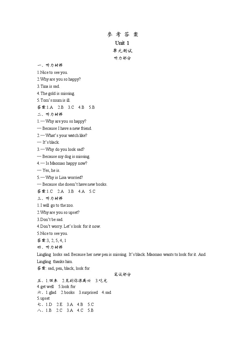 北京课改四年级上册 Unit 1 测试卷附听力mp3+答案01