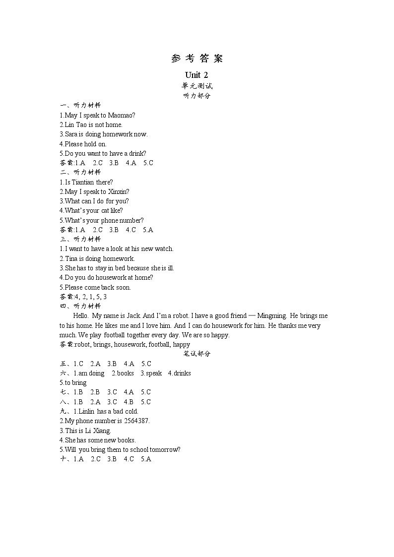 北京课改四年级上册 Unit 2 测试卷附听力mp3+答案01