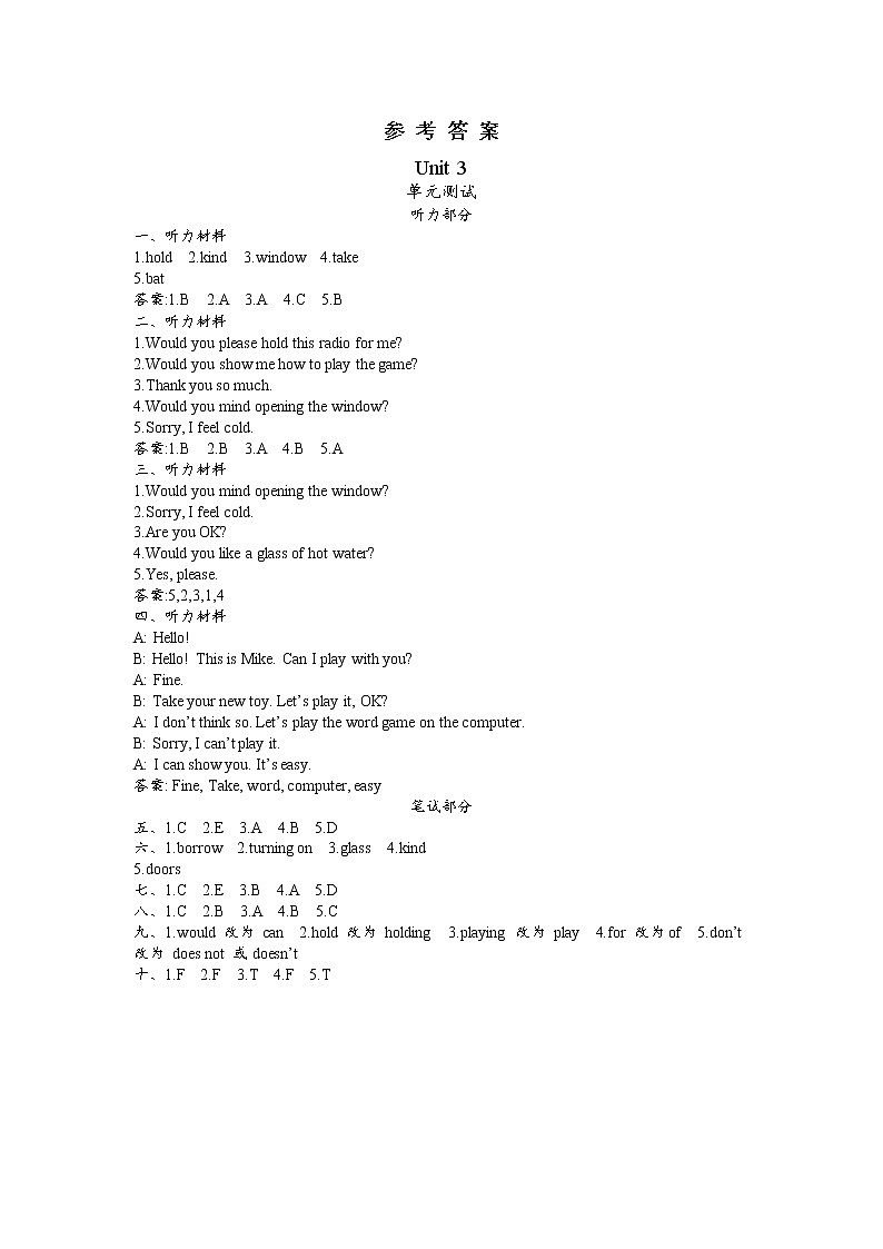 北京课改四年级上册 Unit 3 测试卷附听力mp3+答案01