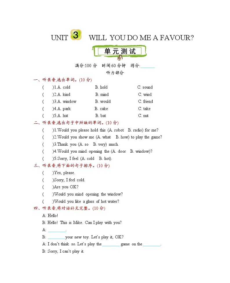 北京课改四年级上册 Unit 3 测试卷附听力mp3+答案01