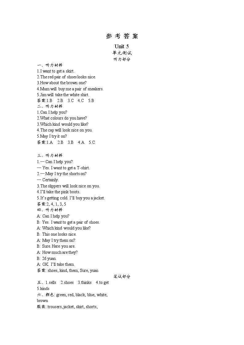 北京课改四年级上册 Unit 5 测试卷附听力mp3+答案01