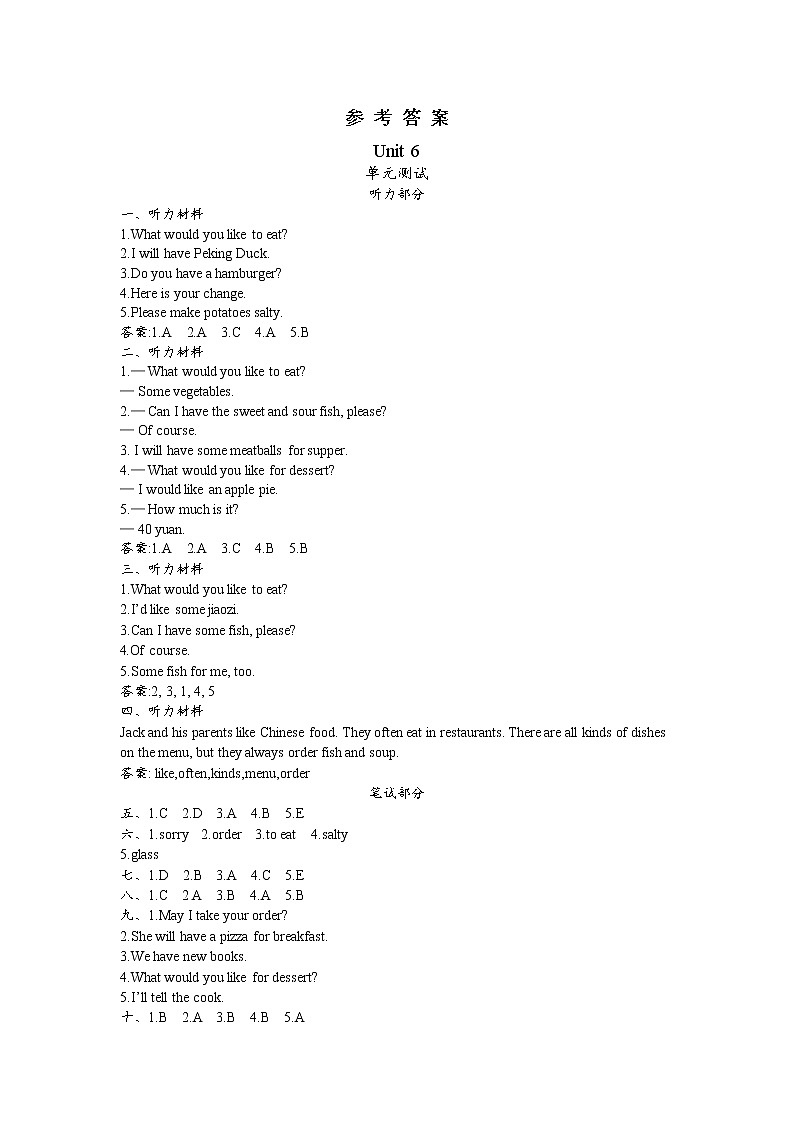北京课改四年级上册 Unit 6 测试卷附听力mp3+答案01