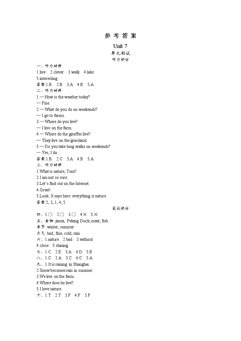 北京课改四年级上册 Unit 7 测试卷附听力mp3+答案01