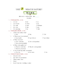 北京课改四年级上册 Unit 7 测试卷附听力mp3+答案