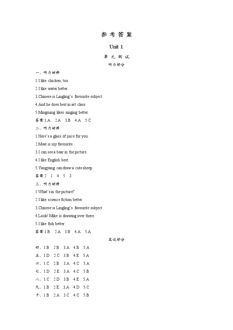 北京课改五年级上册 Unit 1 测试卷附听力mp3+答案01