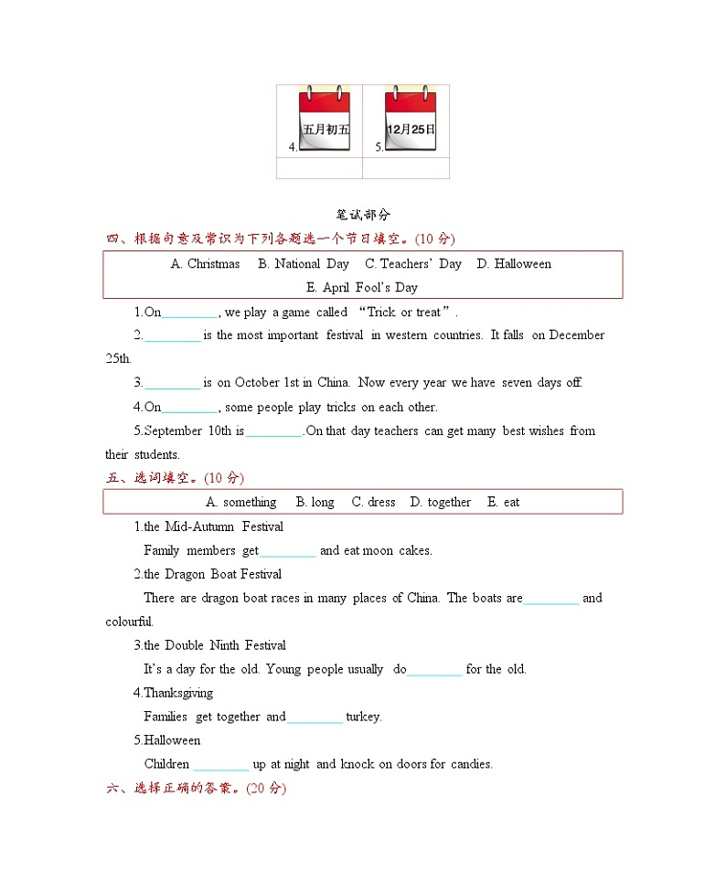北京课改五年级上册 Unit 3 测试卷附听力mp3+答案02