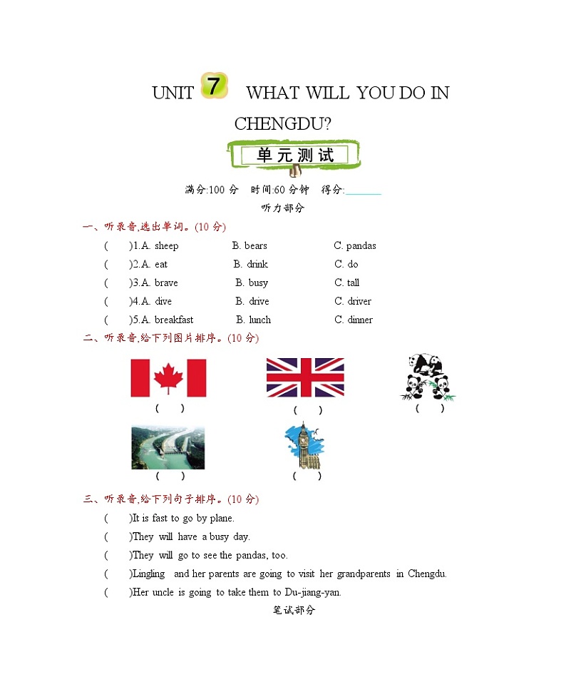 北京课改五年级上册 Unit 7 测试卷附听力mp3+答案01