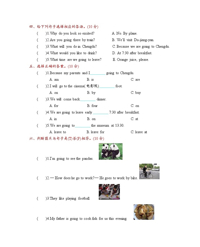 北京课改五年级上册 Unit 7 测试卷附听力mp3+答案02