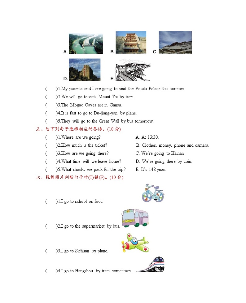 北京课改五年级上册 期末测试附听力mp3+答案02