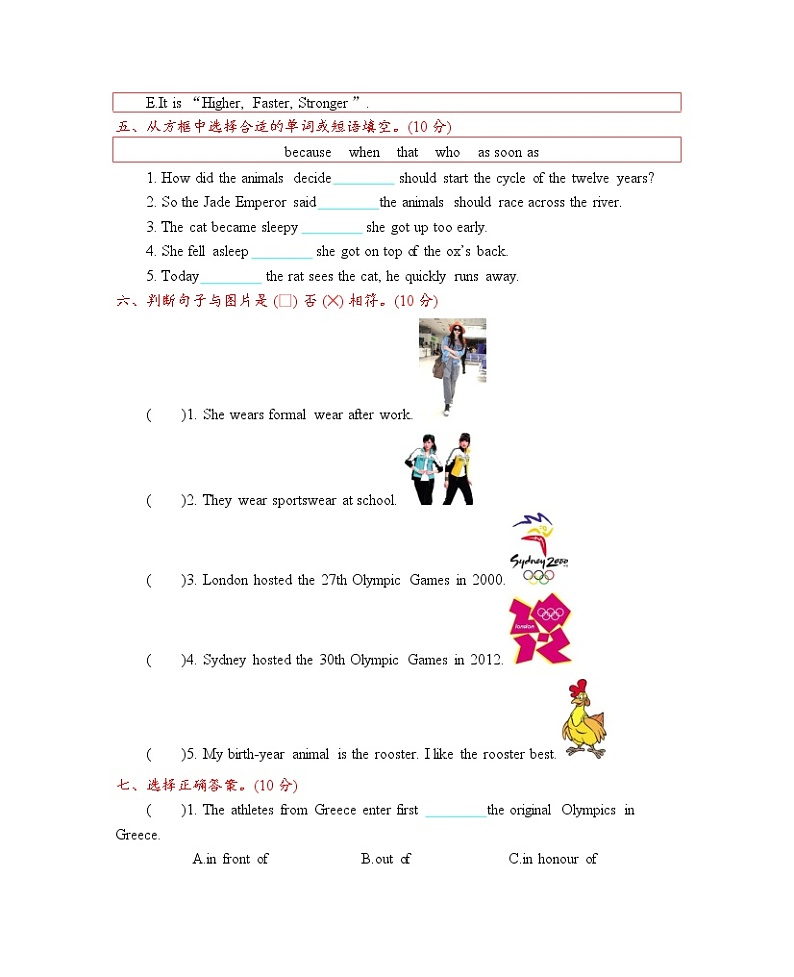 北京课改六年级上册 期末测试附听力mp3+答案02