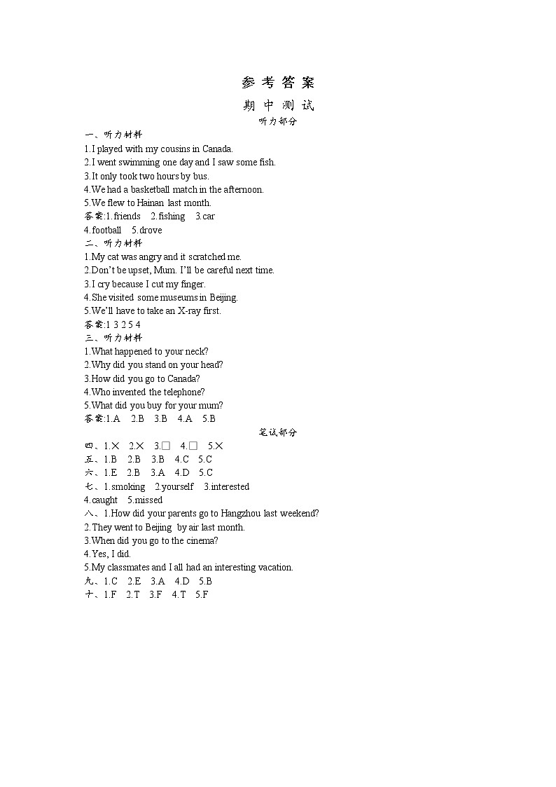 北京课改六年级上册 期中测试附听力mp3+答案01