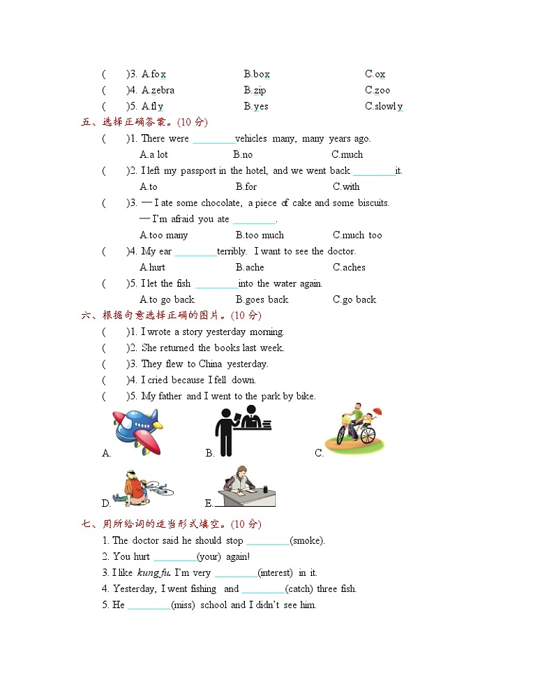 北京课改六年级上册 期中测试附听力mp3+答案02