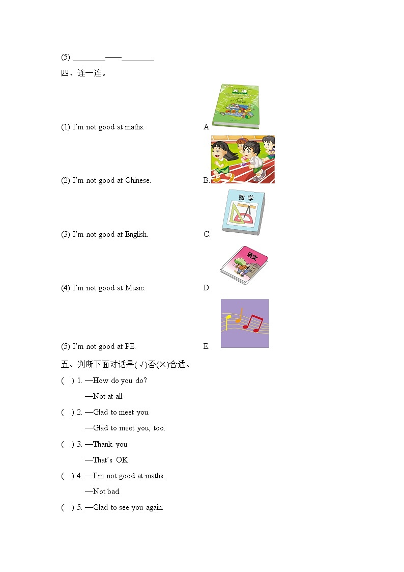 科普版小学英语三年级下册Lesson1_单元测试卷02