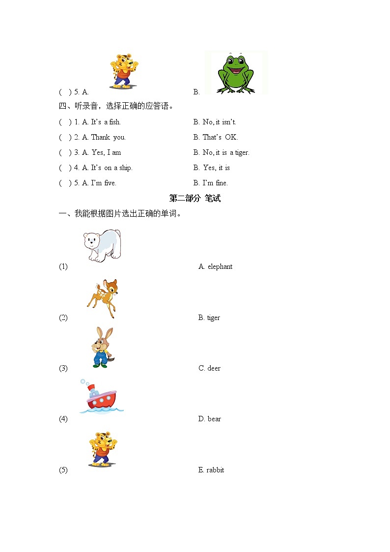 科普版小学英语三年级下册Lesson3_过关检测卷02