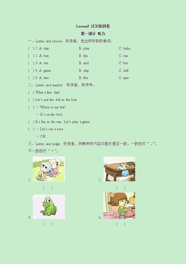 科普版小学英语三年级下册Lesson5_过关检测卷01