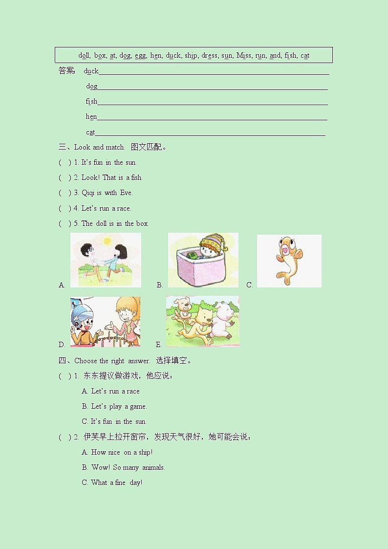 科普版小学英语三年级下册Lesson5_过关检测卷03