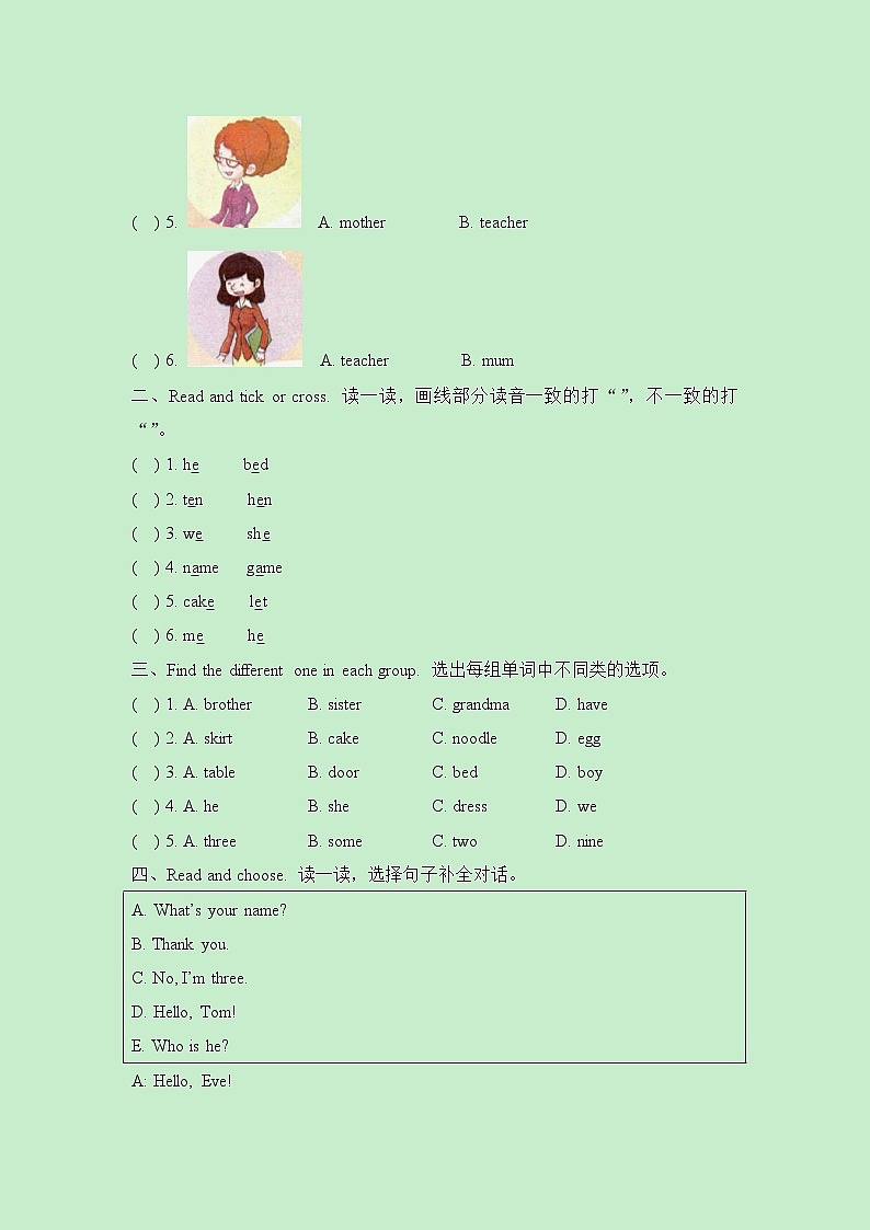 科普版小学英语三年级下册Lesson8_过关检测卷第3页