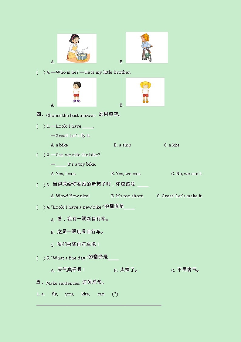 科普版小学英语三年级下册Lesson9_过关检测卷03