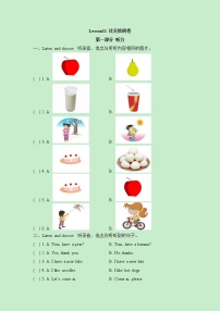 科普版小学英语三年级下册Lesson11_过关检测卷