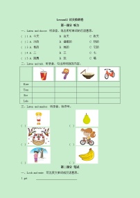 科普版小学英语三年级下册Lesson12_过关检测卷