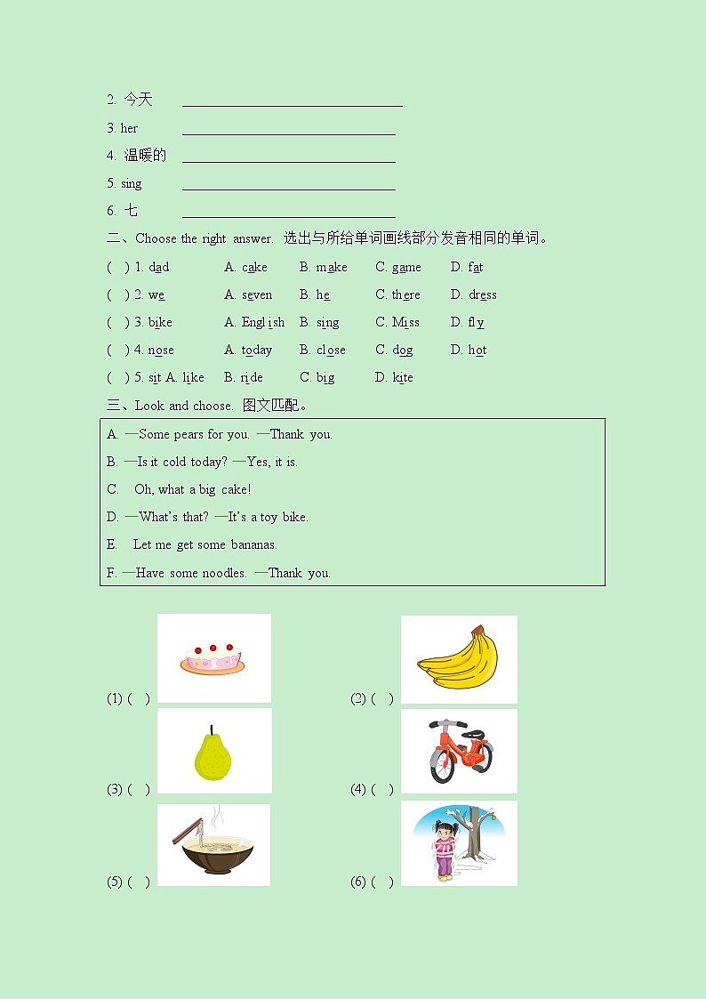 科普版小学英语三年级下册Lesson12_过关检测卷第2页