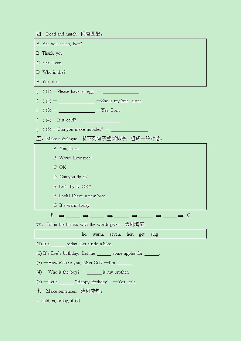 科普版小学英语三年级下册Lesson12_过关检测卷第3页
