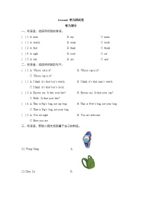 科普版小学英语四年级下册Lesson1_单元测试卷_