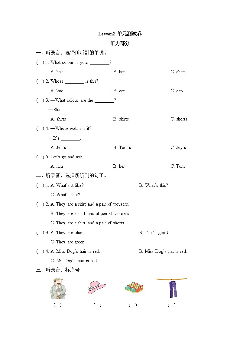 科普版小学英语四年级下册Lesson2_单元测试卷_01