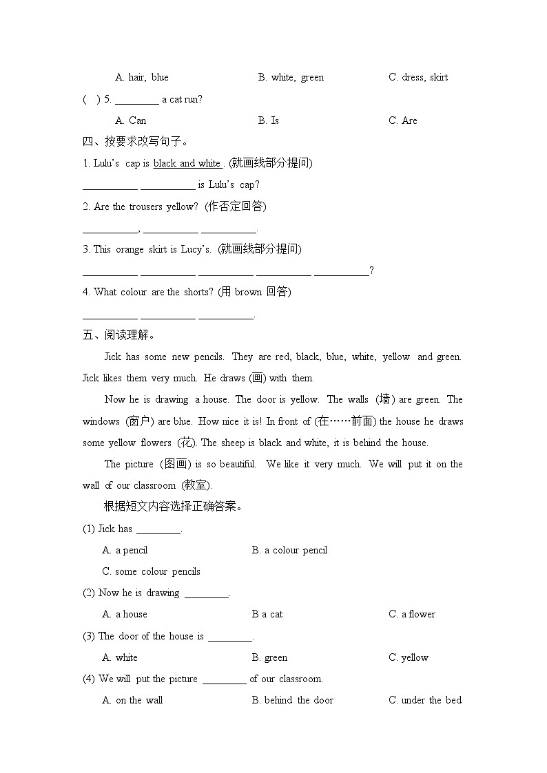 科普版小学英语四年级下册Lesson2_单元测试卷_03
