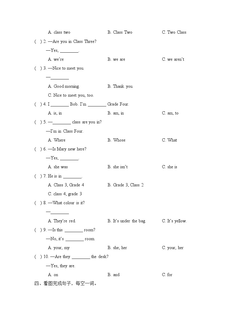 科普版小学英语四年级下册Lesson3_单元测试卷_第3页