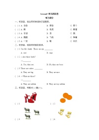 科普版小学英语四年级下册Lesson5_单元测试卷_