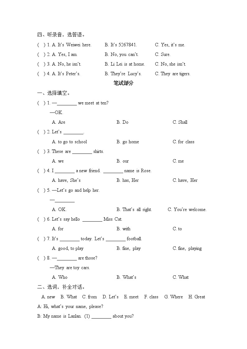 科普版小学英语四年级下册Lesson7_单元测试卷_02