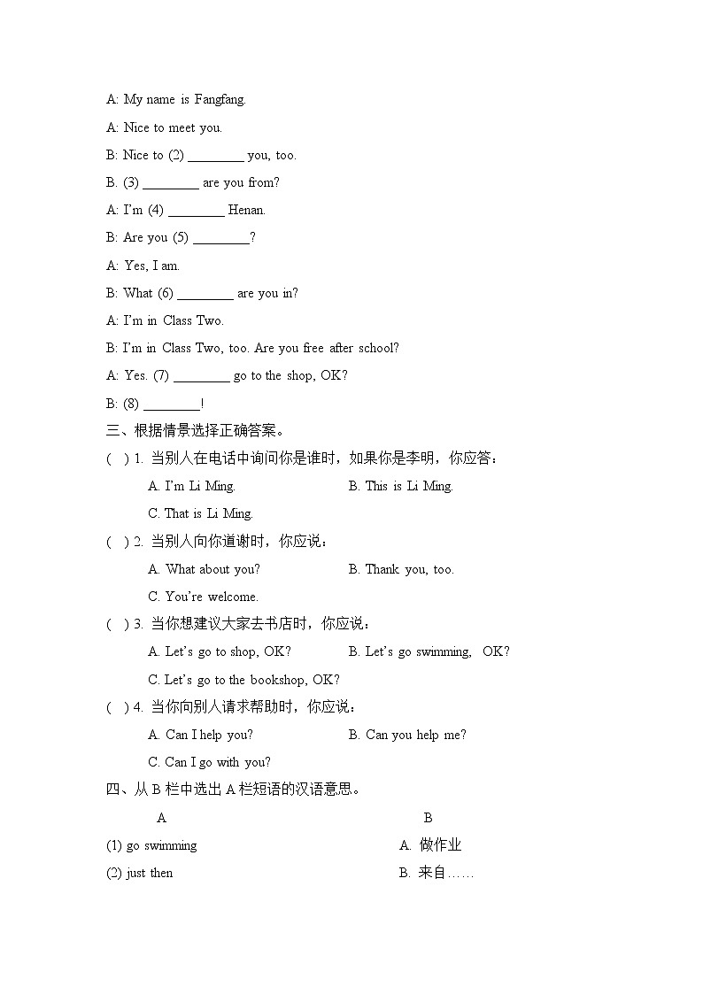 科普版小学英语四年级下册Lesson7_单元测试卷_03