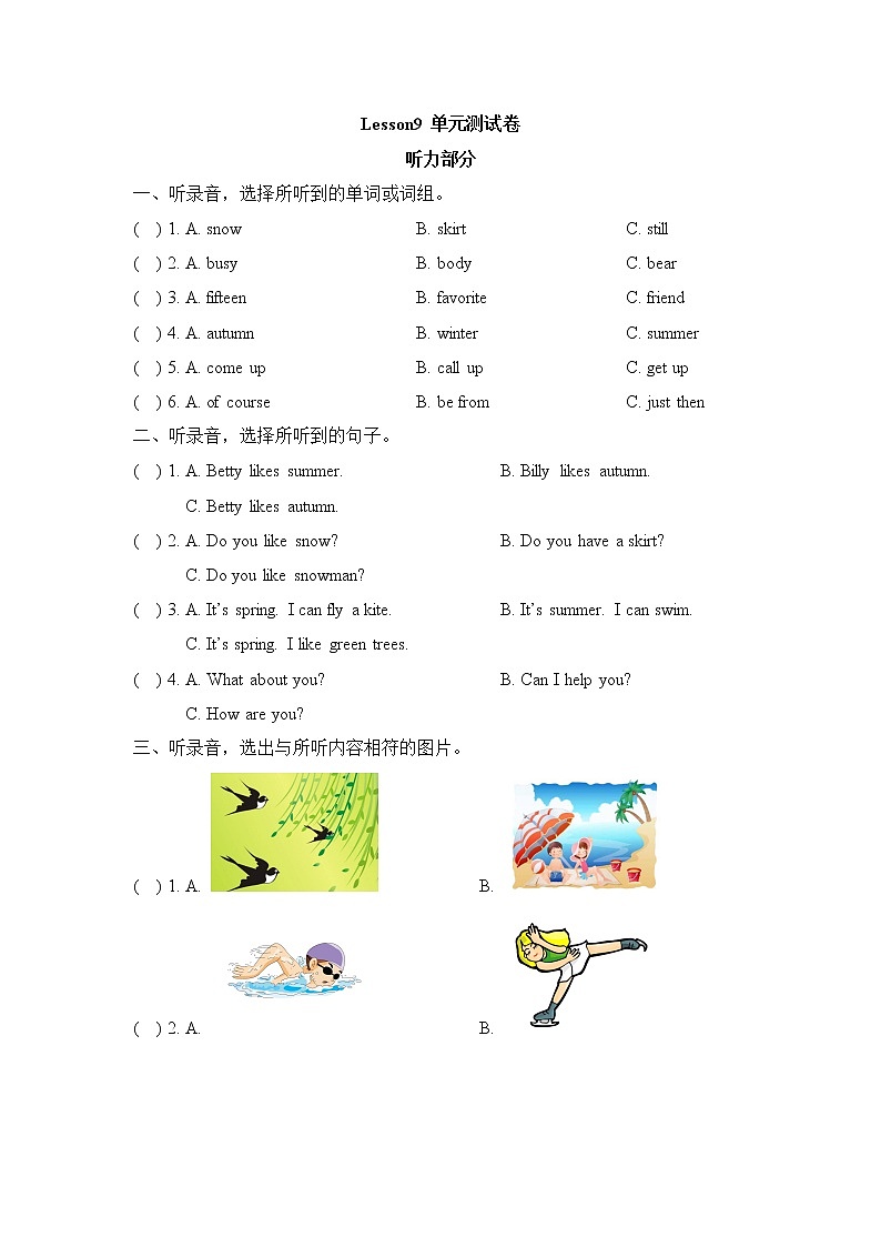 科普版小学英语四年级下册Lesson9_单元测试卷_01