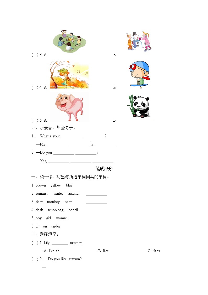 科普版小学英语四年级下册Lesson9_单元测试卷_02
