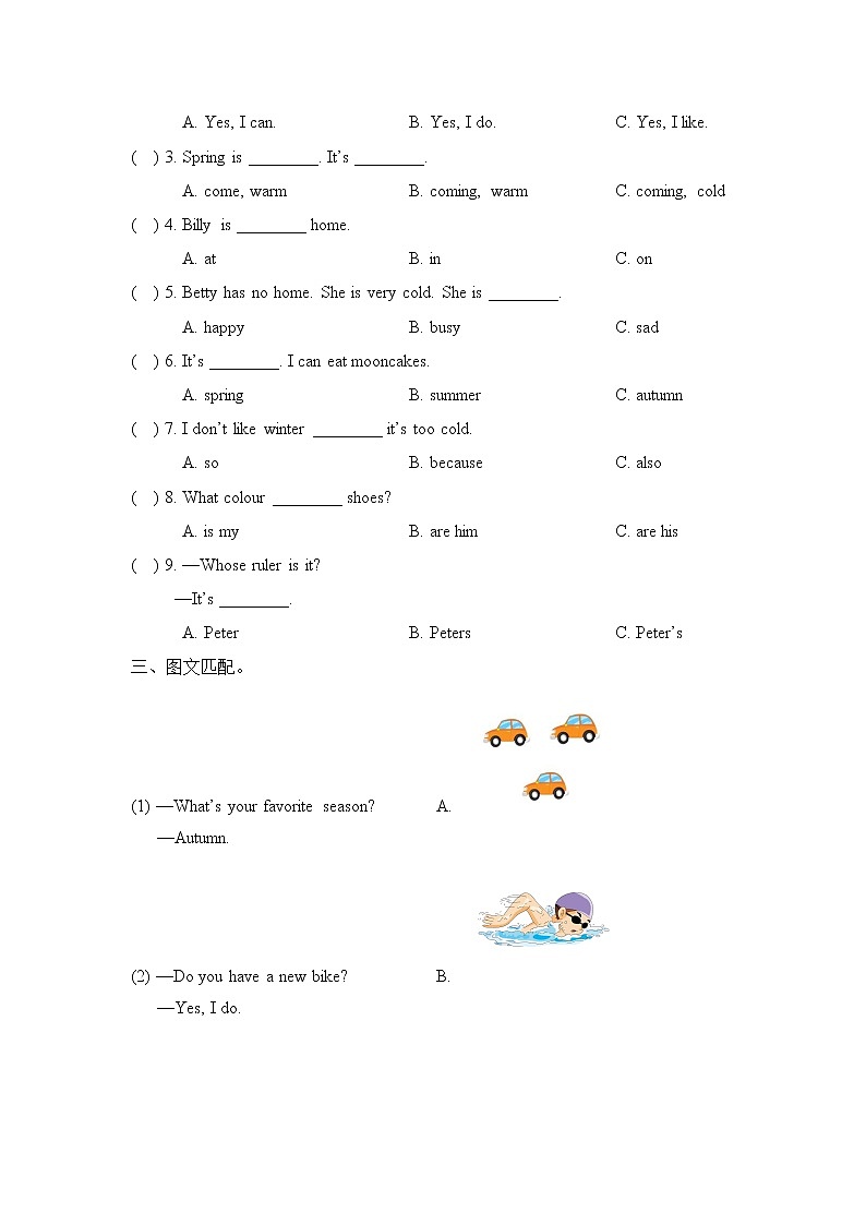 科普版小学英语四年级下册Lesson9_单元测试卷_03