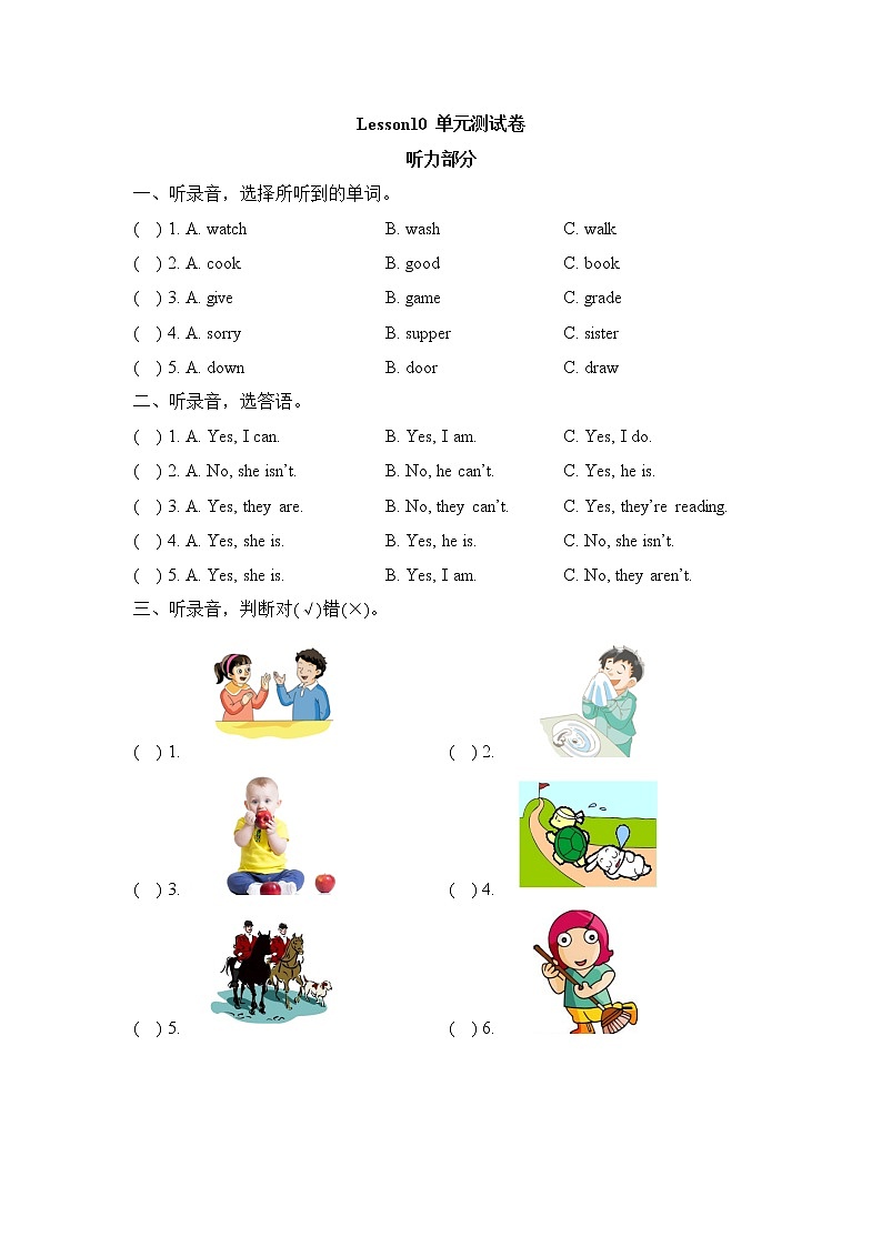 科普版小学英语四年级下册Lesson10_单元测试卷_01