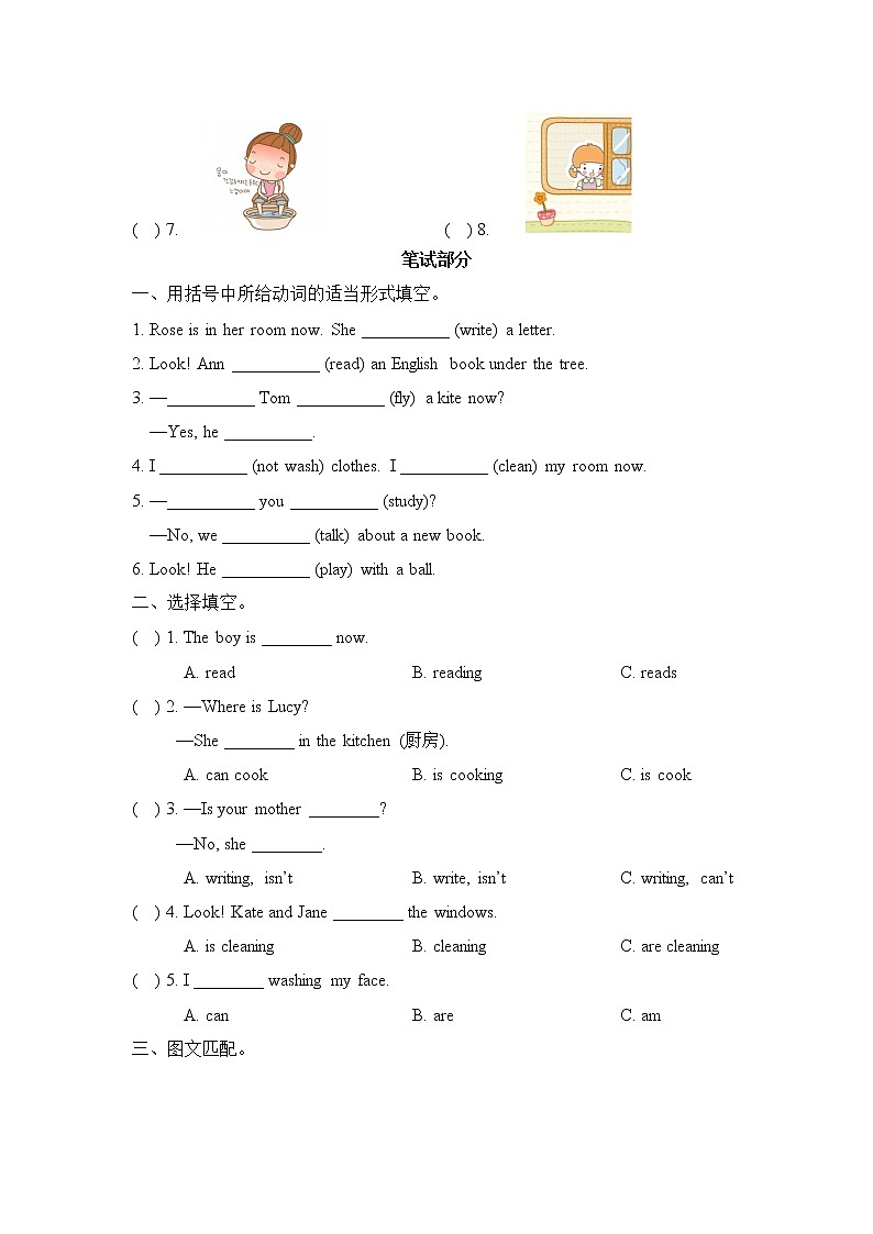 科普版小学英语四年级下册Lesson10_单元测试卷_02