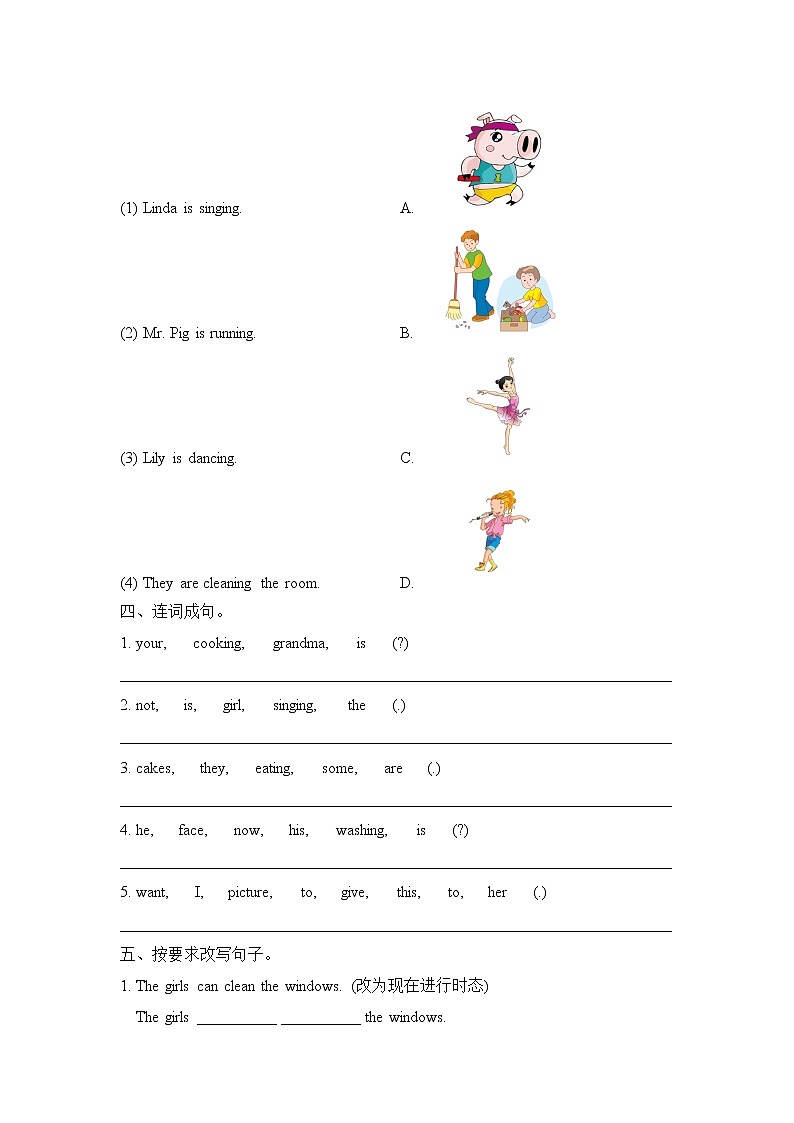 科普版小学英语四年级下册Lesson10_单元测试卷_03
