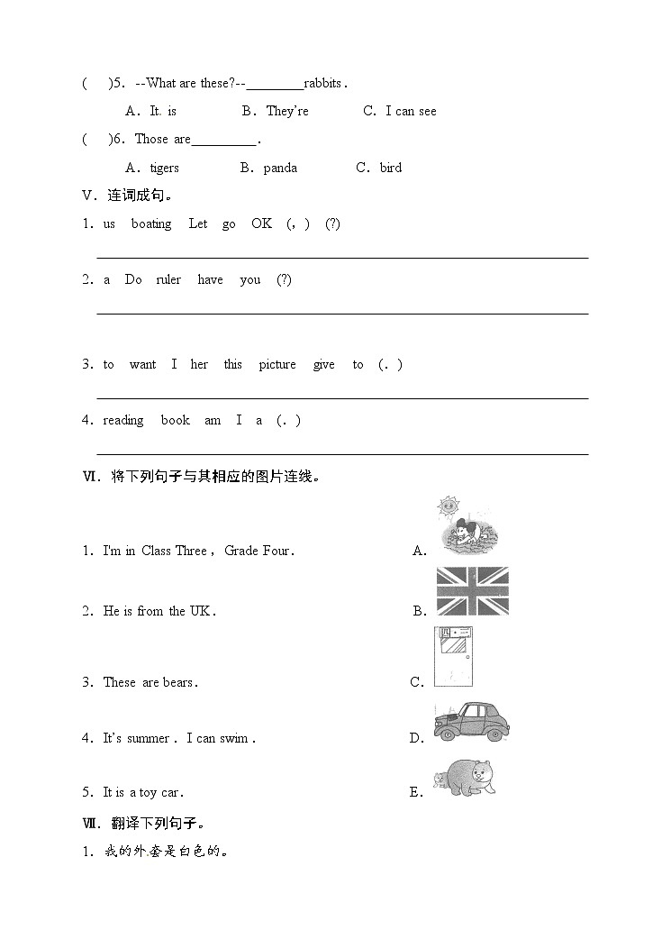 科普版小学英语四年级下册测试卷-期末测试卷(一) 科普版（word版，含答案）第2页