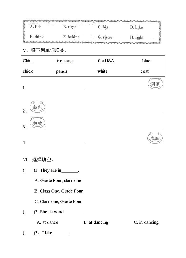 科普版小学英语四年级下册测试卷-期中达标卷 科普版（word版，含答案）02