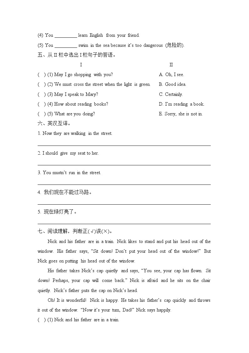 科普版小学英语五年级下册Lesson2_单元测试卷第2页