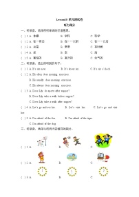 科普版小学英语五年级下册Lesson10_单元测试卷_