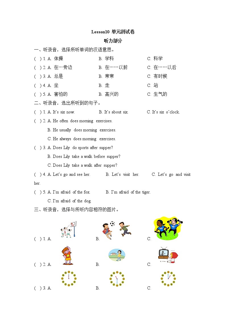 科普版小学英语五年级下册Lesson10_单元测试卷_第1页
