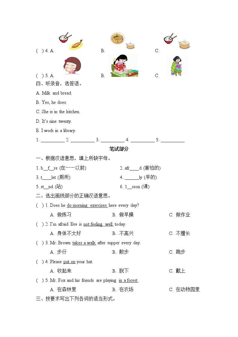 科普版小学英语五年级下册Lesson10_单元测试卷_第2页