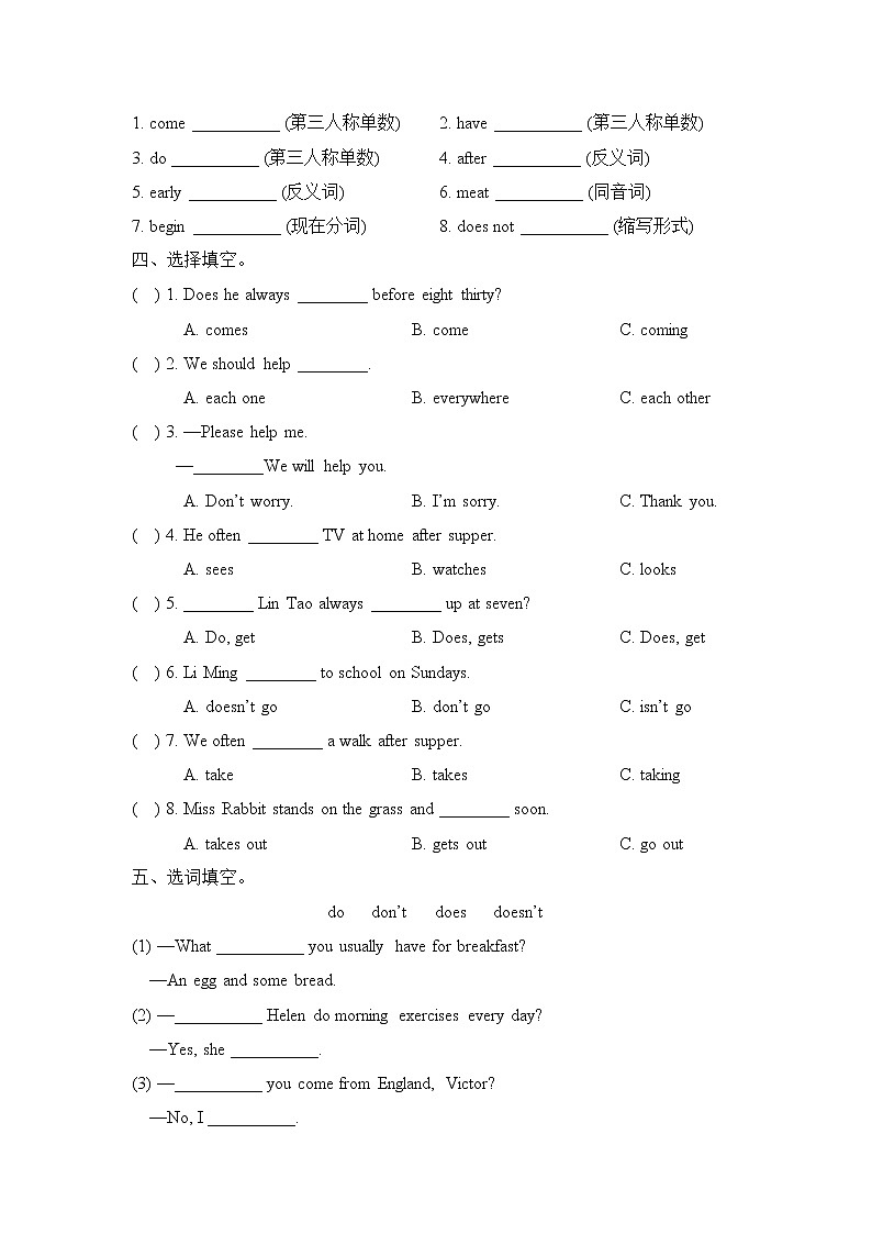 科普版小学英语五年级下册Lesson10_单元测试卷_第3页