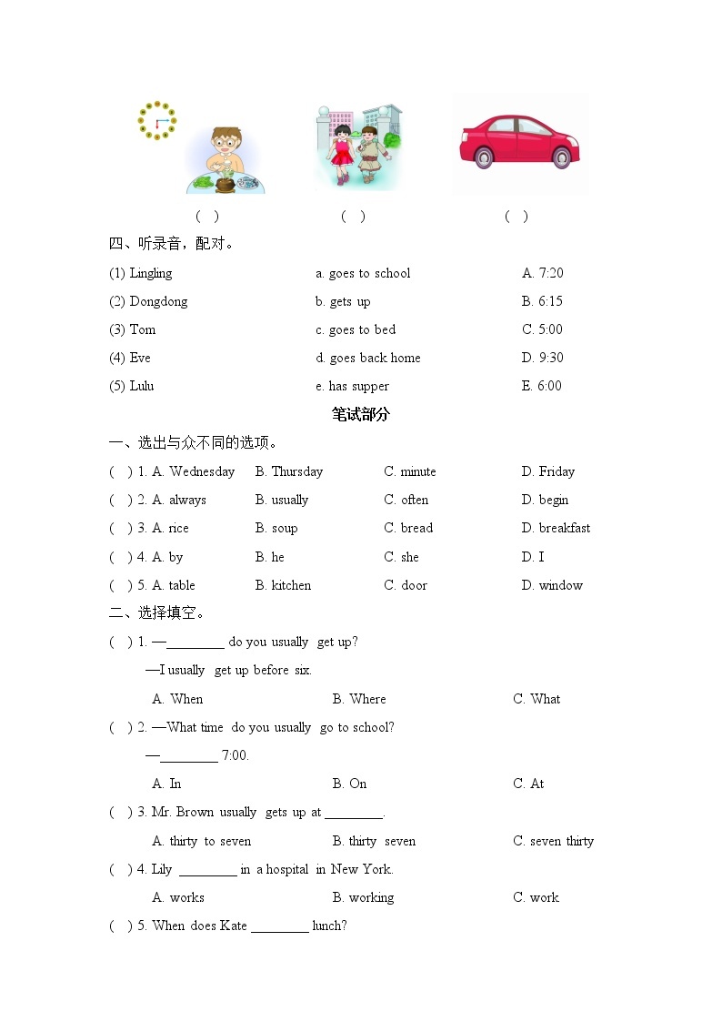 科普版小学英语五年级下册Lesson11_单元测试卷_02